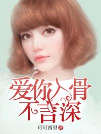 唐如妍慕向宸免费阅读 唐如妍慕向宸免费阅读