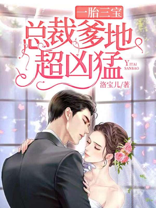 宁晚晚厉墨寒书名 宁晚晚厉墨寒书名