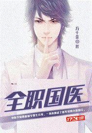 全职国医方寒女主 全职国医方寒女主