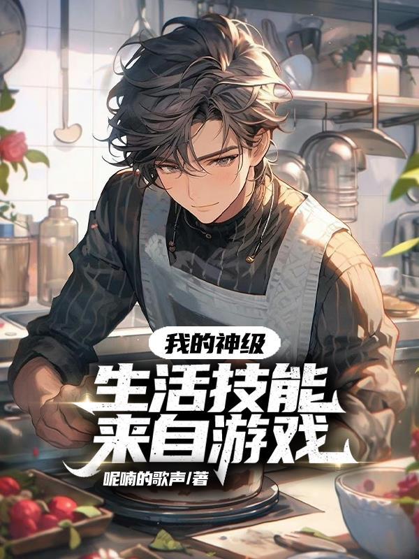 我的神级武器
