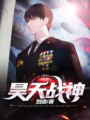 南域神殿昊天苏诗涵