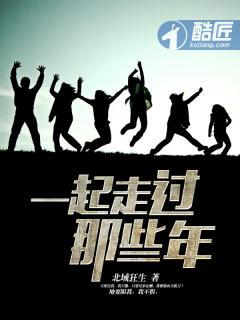 一起走过的那五年语录 一起走过的那五年语录
