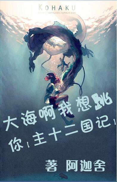 我想问一下大海 我想问一下大海