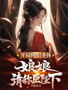 开局奖励纯阳掌 开局奖励纯阳掌