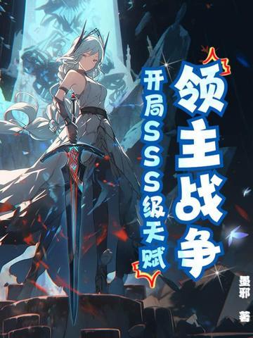 领主战争将领攻略