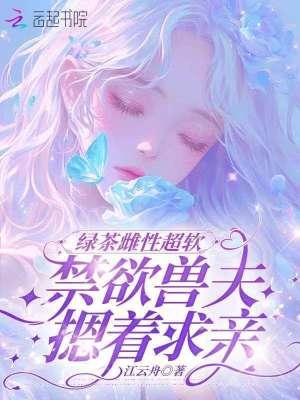 绿茶正文