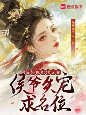 娇宠 1v1 庶女与督军