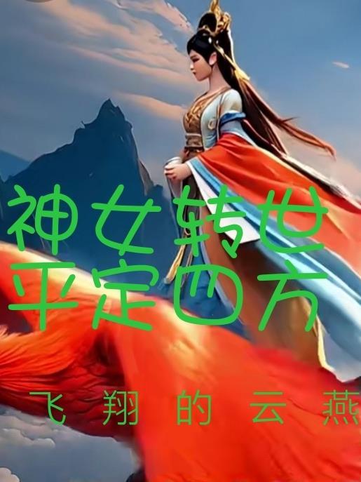 平定四方的 平定四方的