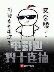 电影世界十连抽 熊猫胖大 电影世界十连抽 熊猫胖大