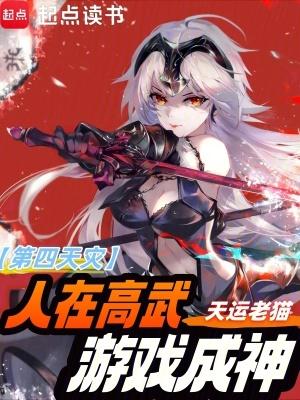 游戏成神百度百科