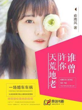 挚恋闪婚总裁全文阅读 挚恋闪婚总裁全文阅读