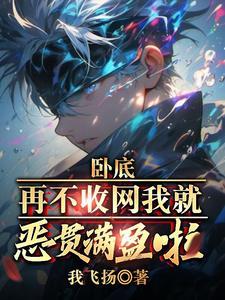 大帝师尊求我争夺序列弟子 目录 (共971章)