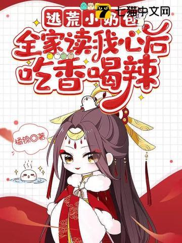 轮回乐园之旅 黑山羊幼崽