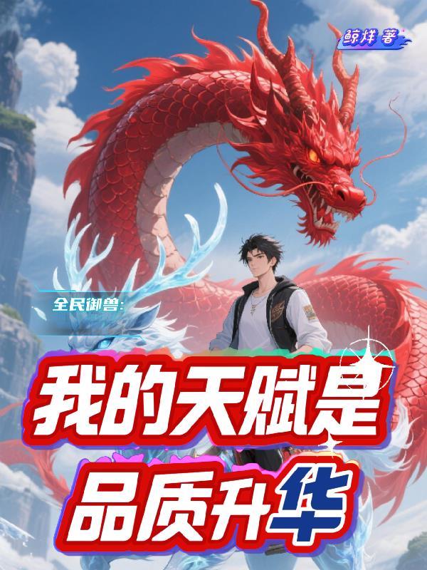 我的天赋全加