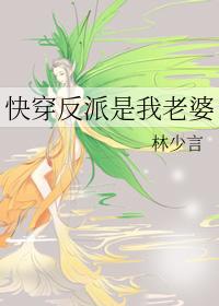快穿反派是我的
