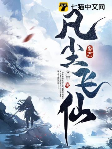 修真十大巅峰之作