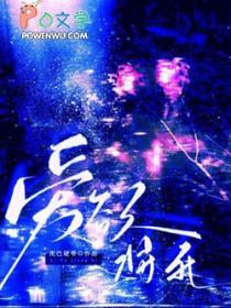 恨欲让其死是什么意思