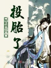 我和师父在一起了 我和师父在一起了