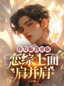 你发癫了是什么意思呢