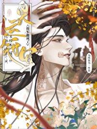 将军苏他晋江文学城