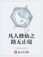 长生不老永不休断更了吗