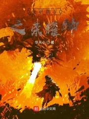 全职高手之荣耀大神 全职高手之荣耀大神