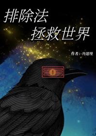 排除法例题