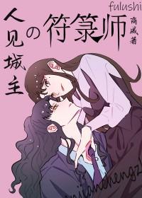 犬夜叉 人设