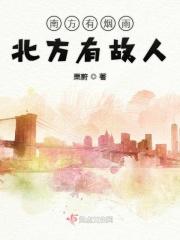 北方有佳人 北方有佳人