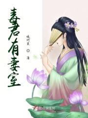 毒尊君墨 毒尊君墨