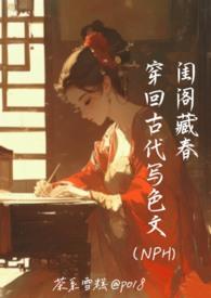 穿回古代的