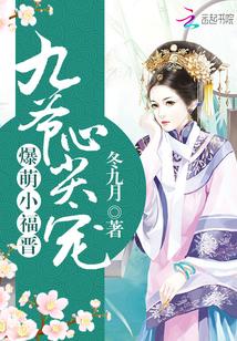 九爷心尖宠 九爷心尖宠