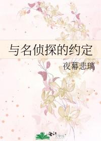 名侦探学园是否与此无关