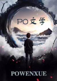 自甘上流 陆雾免费阅读