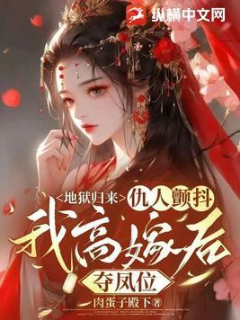 地狱归来当奶爸