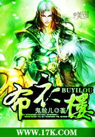 水星楼 李布衣 水星楼 李布衣