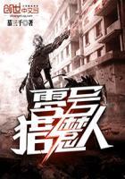 零号任务手游 零号任务手游