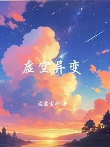 虚空12