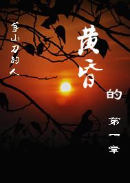 黄昏阅读 黄昏阅读