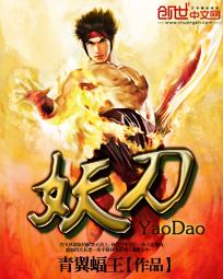 妖刀生日 妖刀生日