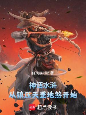 水浒传中的天罡和地煞是什么意思