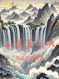 异能天下 毒邪 异能天下 毒邪