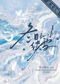 冬日雪歌 冬日雪歌