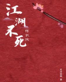 综武侠全江湖最靓的 综武侠全江湖最靓的