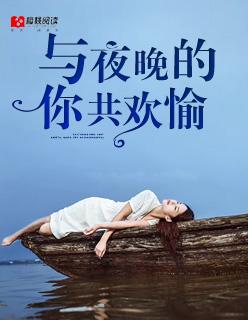 与你共度晚餐 与你共度晚餐