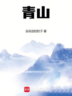 青山刚昌多少岁