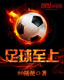 足球“上帝之手” 足球“上帝之手”