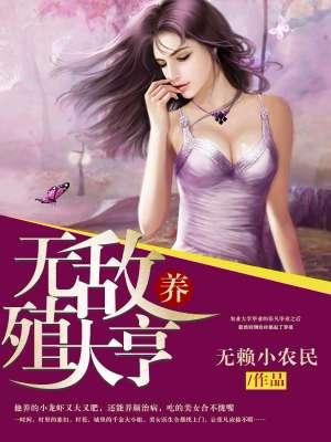 无敌养龙系统免费最新 无敌养龙系统免费最新