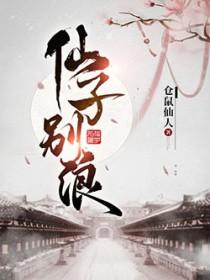 仙子般小