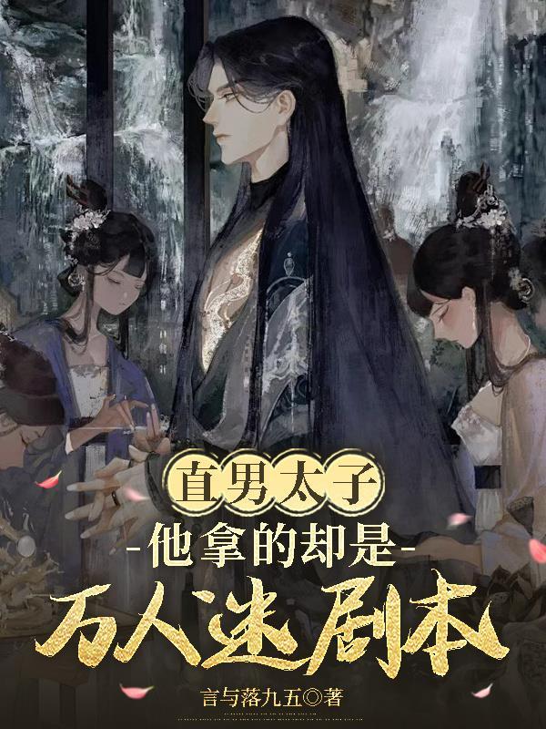万人迷直男鸽子